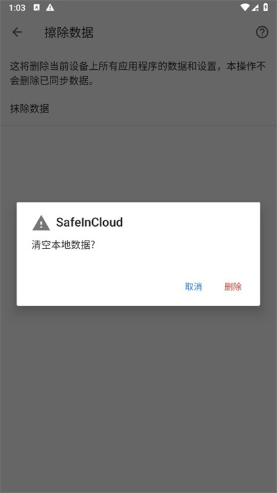 SafeInCloud
