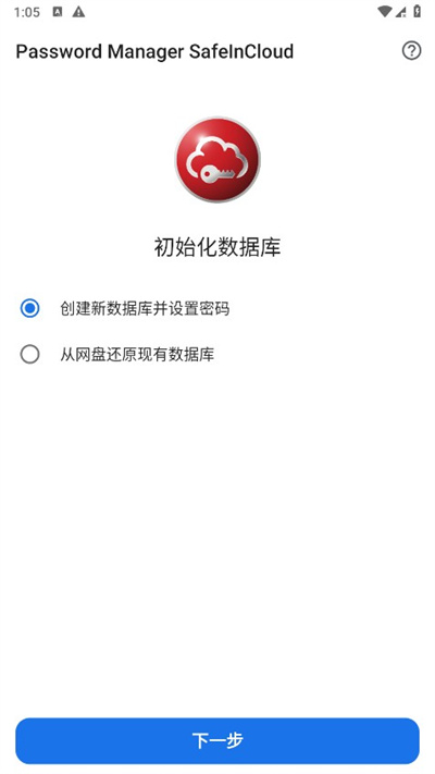 SafeInCloud