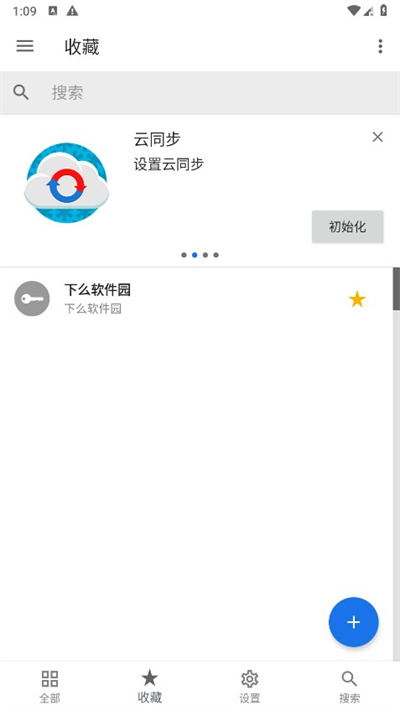 SafeInCloud