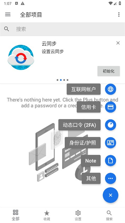 SafeInCloud