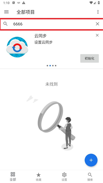 SafeInCloud
