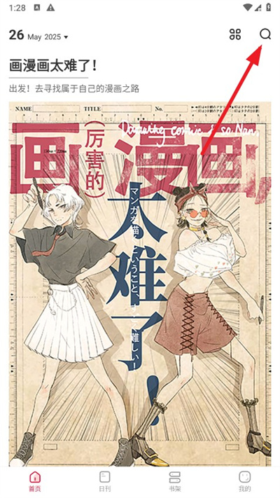 一本漫画