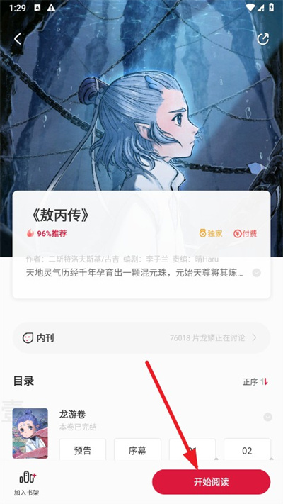 一本漫画