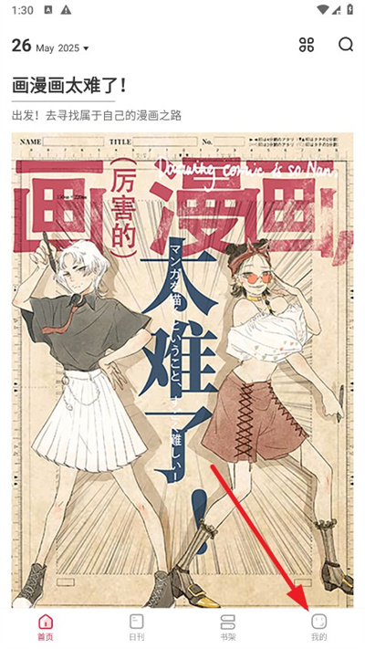 一本漫画