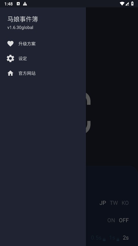 赛马娘事件簿