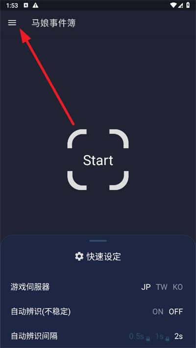 赛马娘事件簿