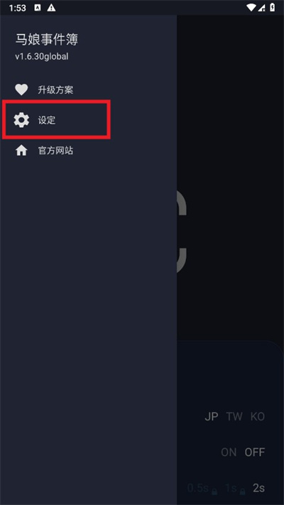 赛马娘事件簿