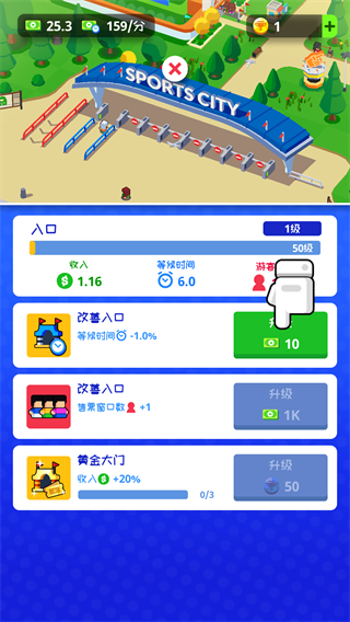 体育城大亨