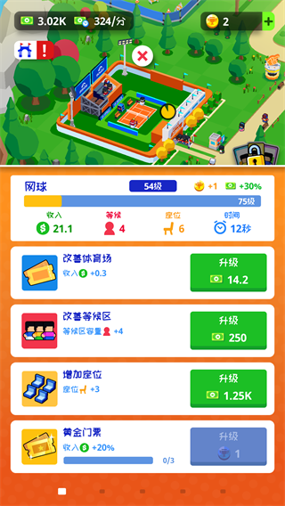 体育城大亨