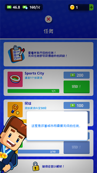 体育城大亨
