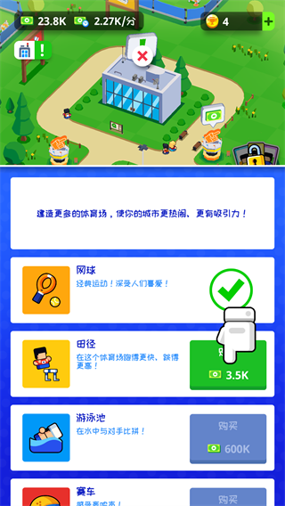 体育城大亨