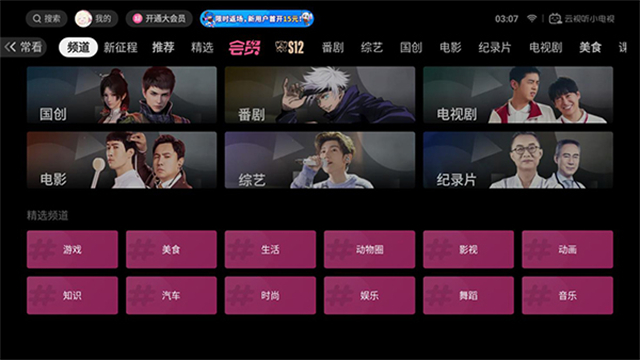 哔哩哔哩tv版