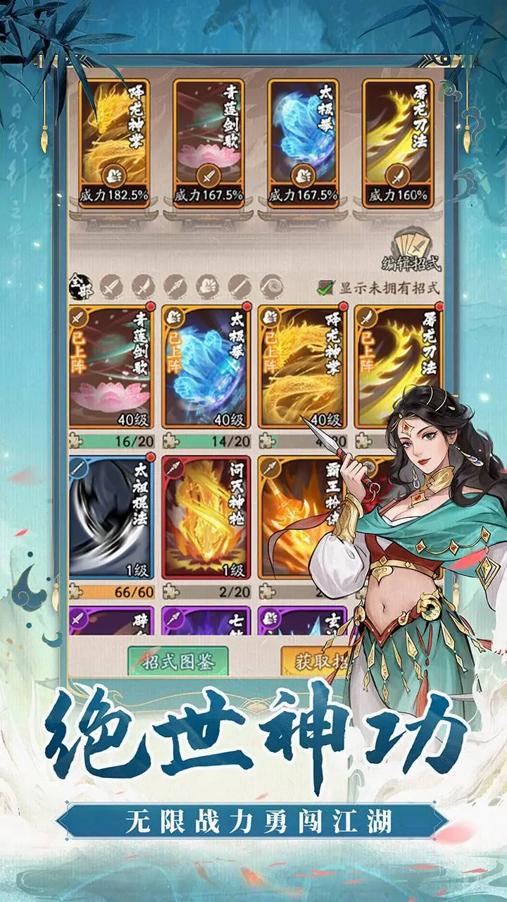 豪侠大乱斗