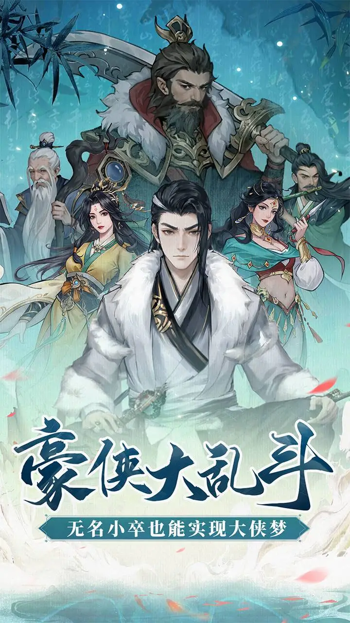 豪侠大乱斗
