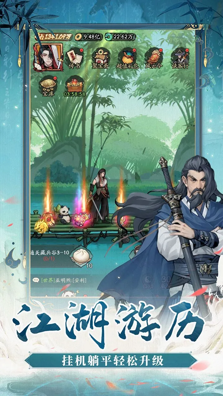 豪侠大乱斗