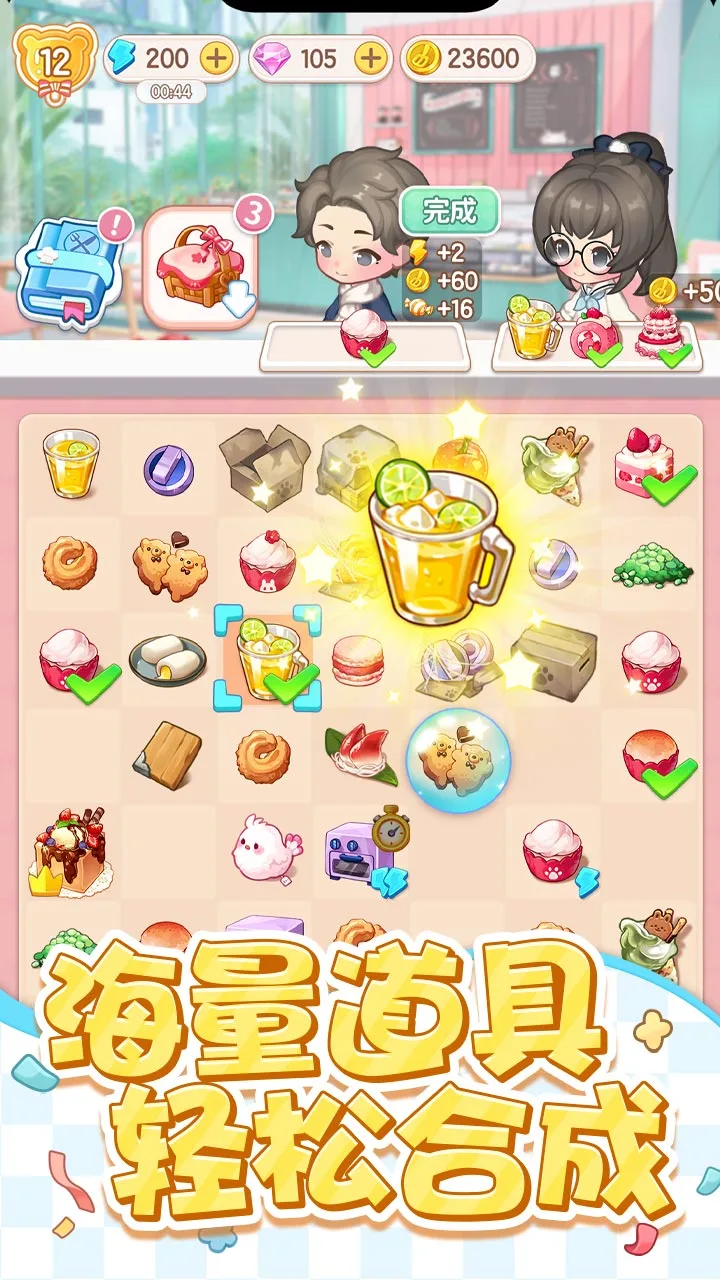 浪漫美食祭