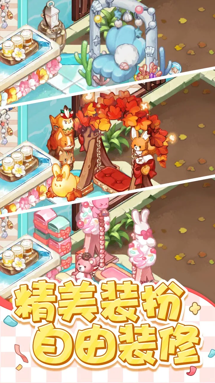 浪漫美食祭