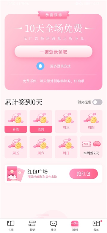 红袖添香