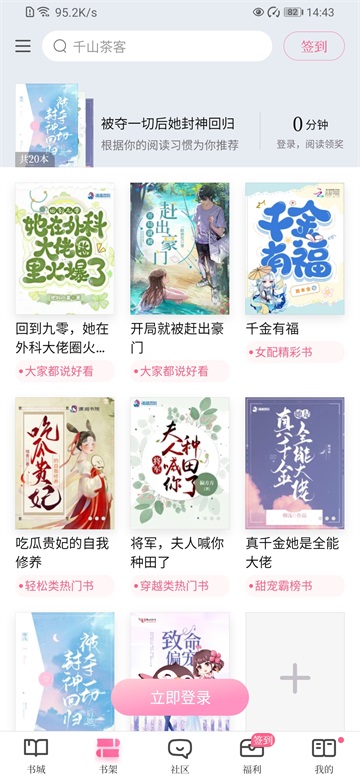 红袖添香
