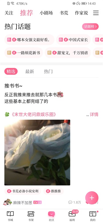 红袖添香