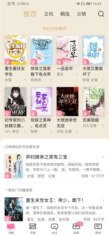 红袖添香