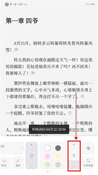 红袖添香