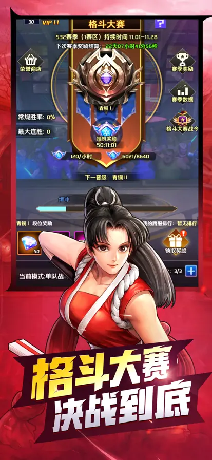 界限王者