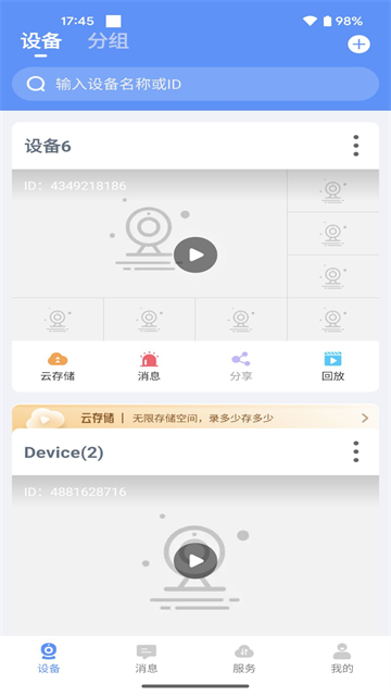 联云视监控