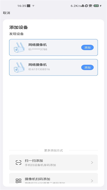 联云视监控