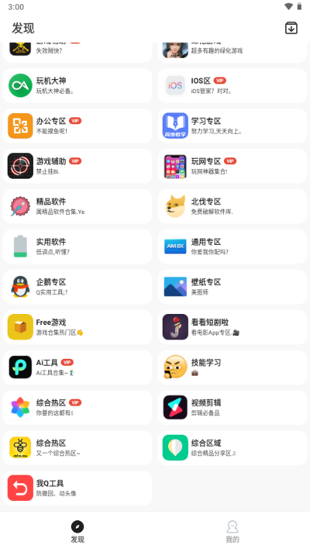 乐应软件库