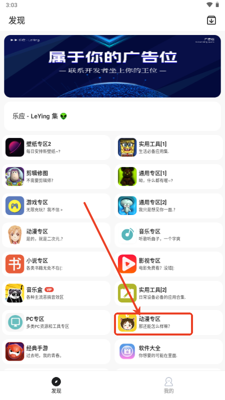 乐应软件库