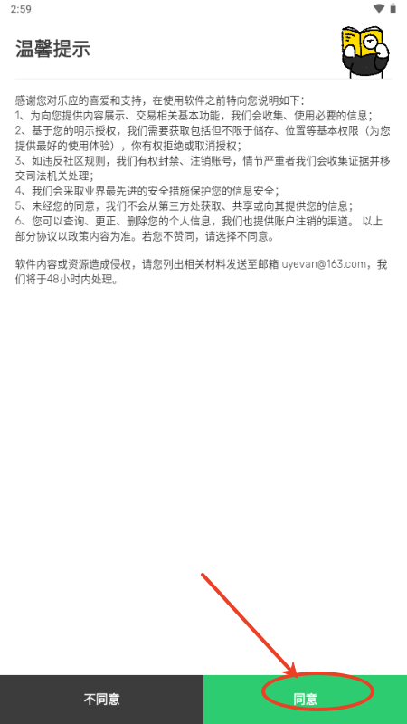 乐应软件库