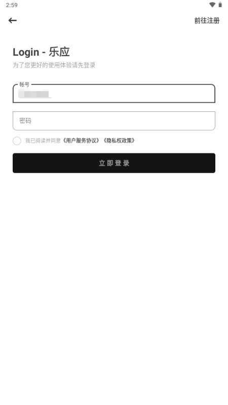 乐应软件库