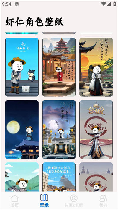 虾仁壁纸