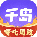 千岛潮玩族