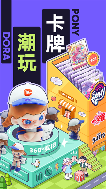 千岛潮玩族