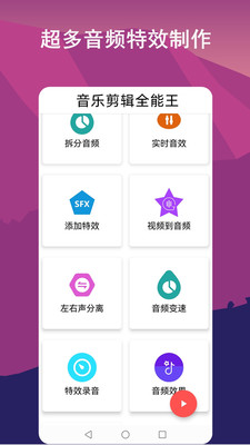 音频剪辑lab