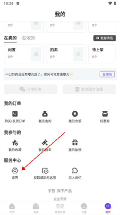 千岛潮玩族
