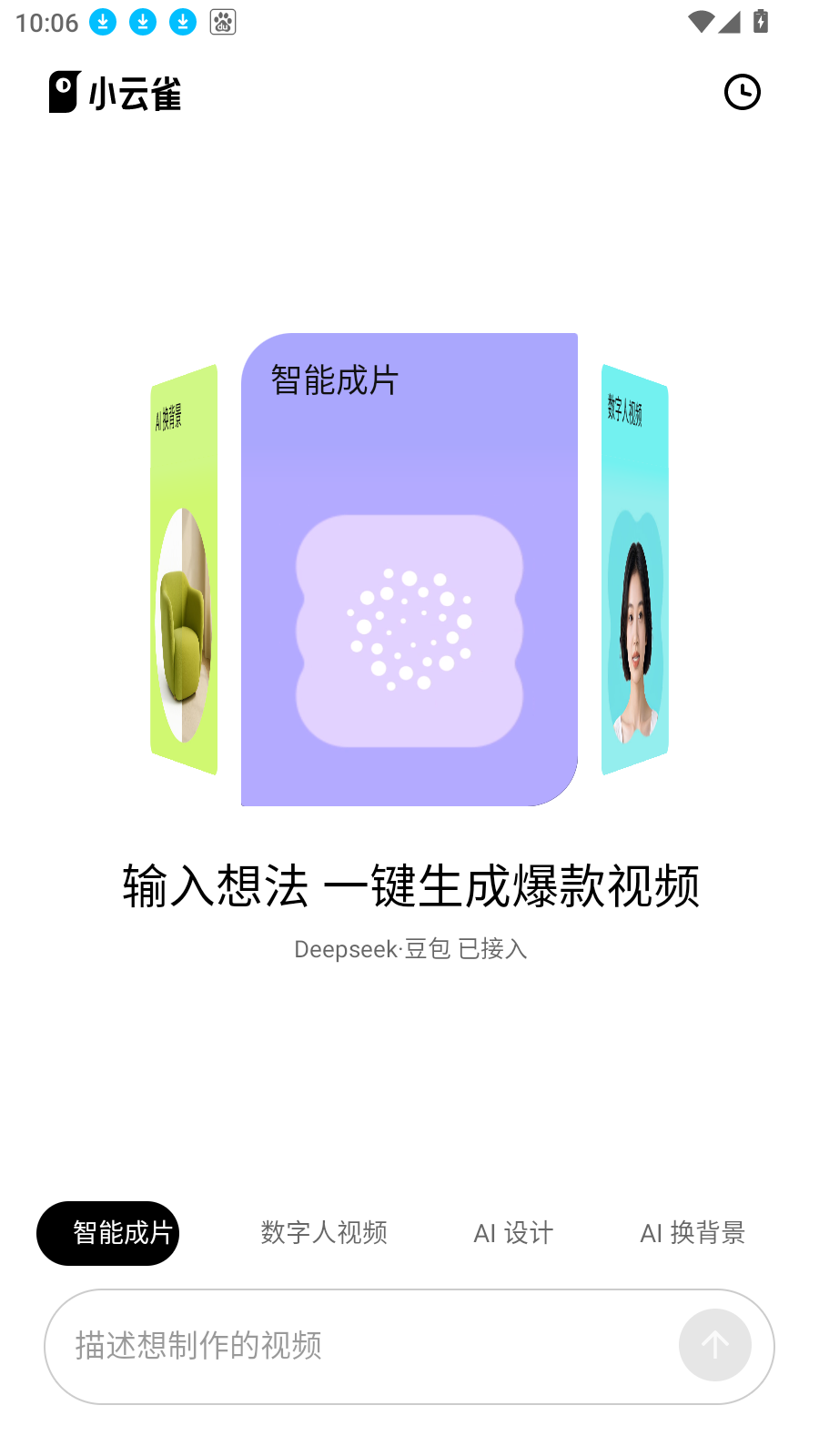 小云雀