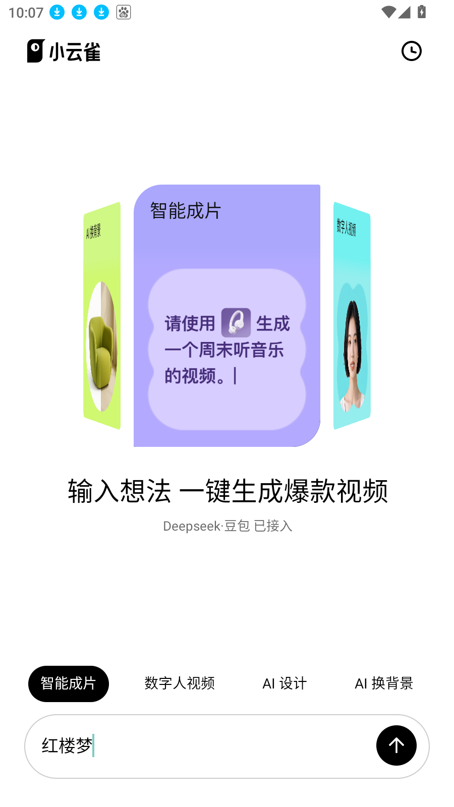 小云雀