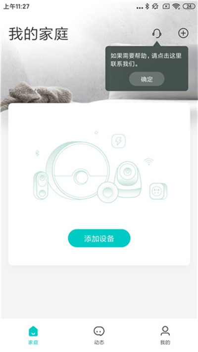 云智连监控
