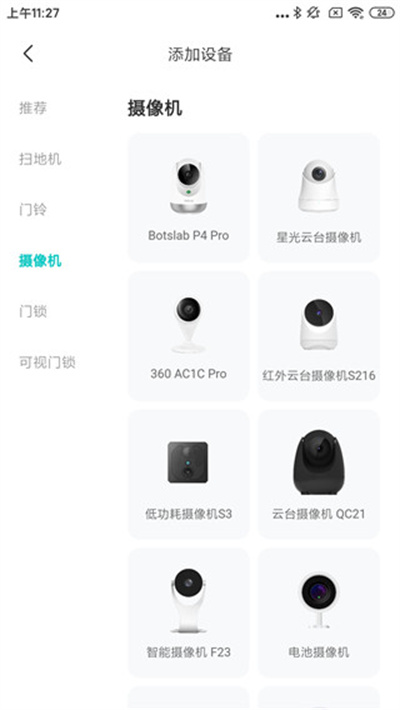 云智连监控