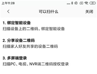 云智连监控