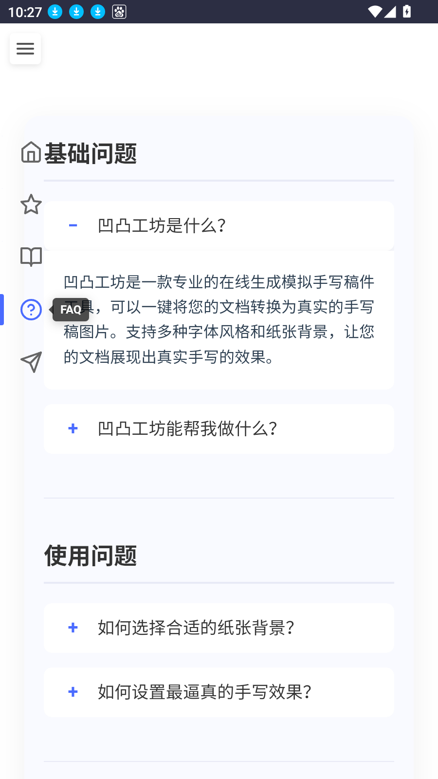 凹凸工坊
