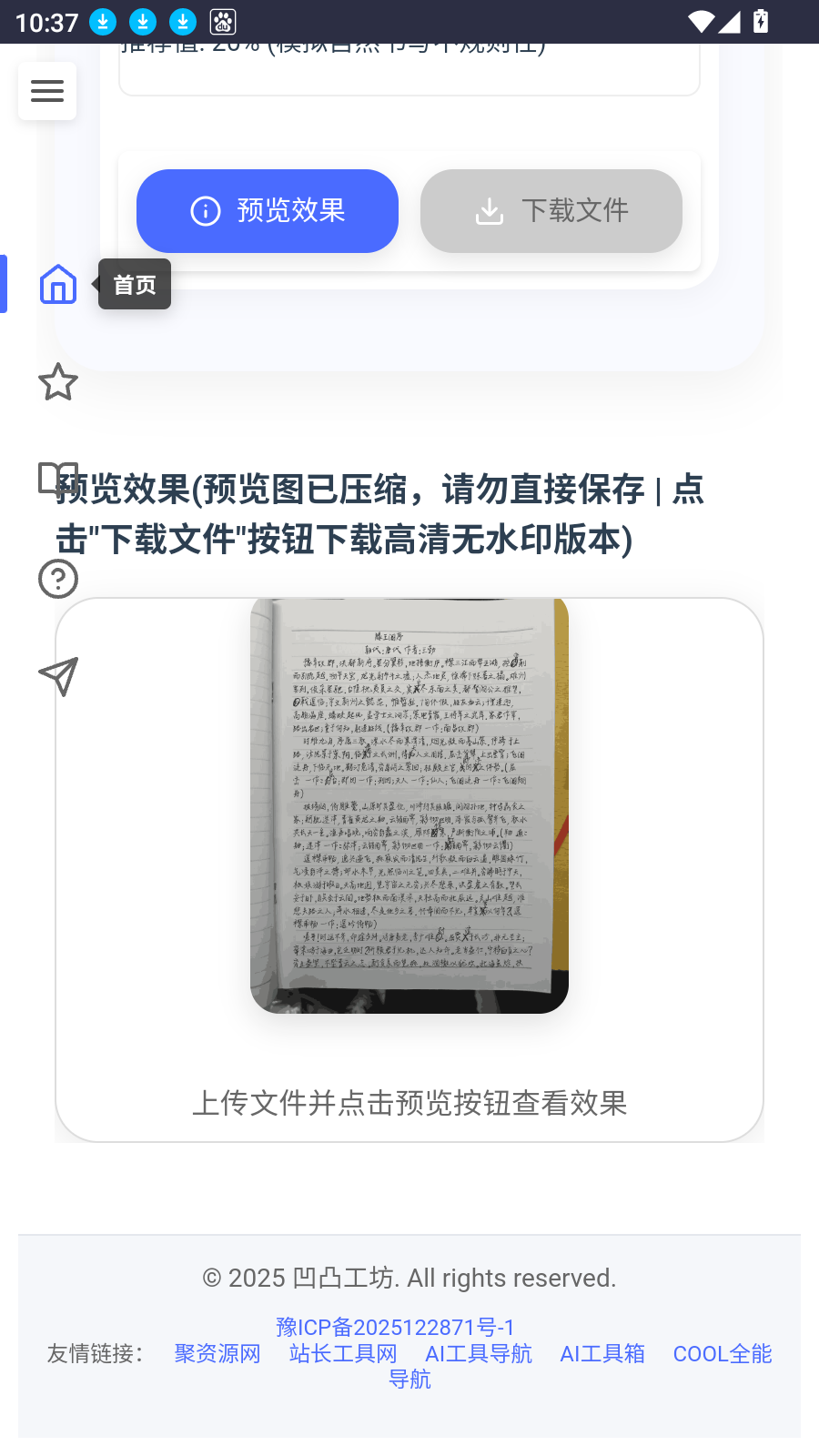 凹凸工坊