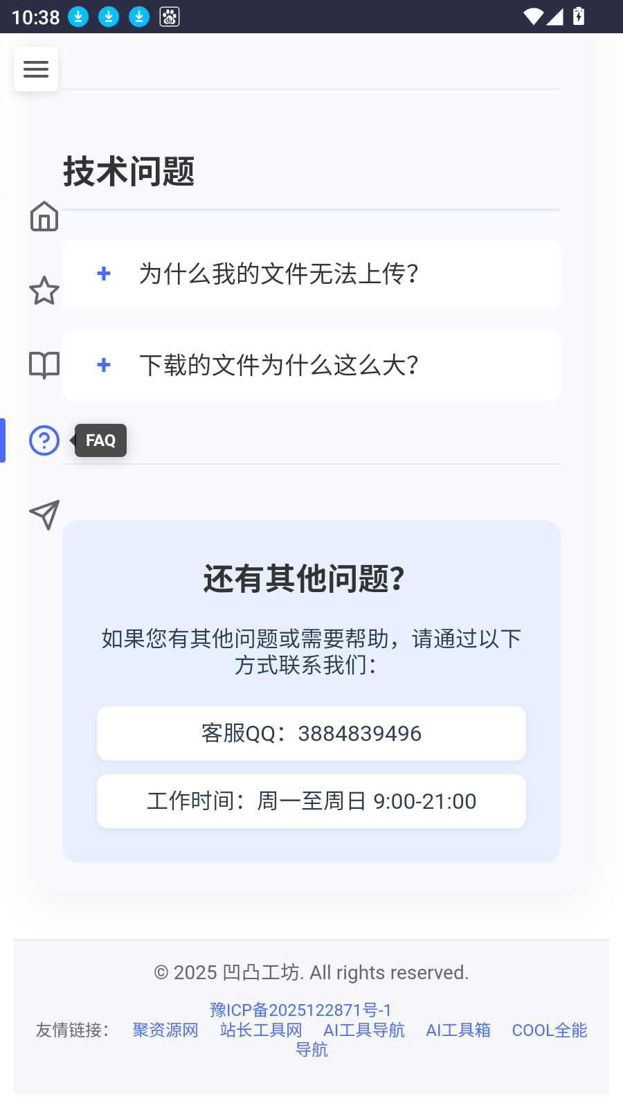 凹凸工坊