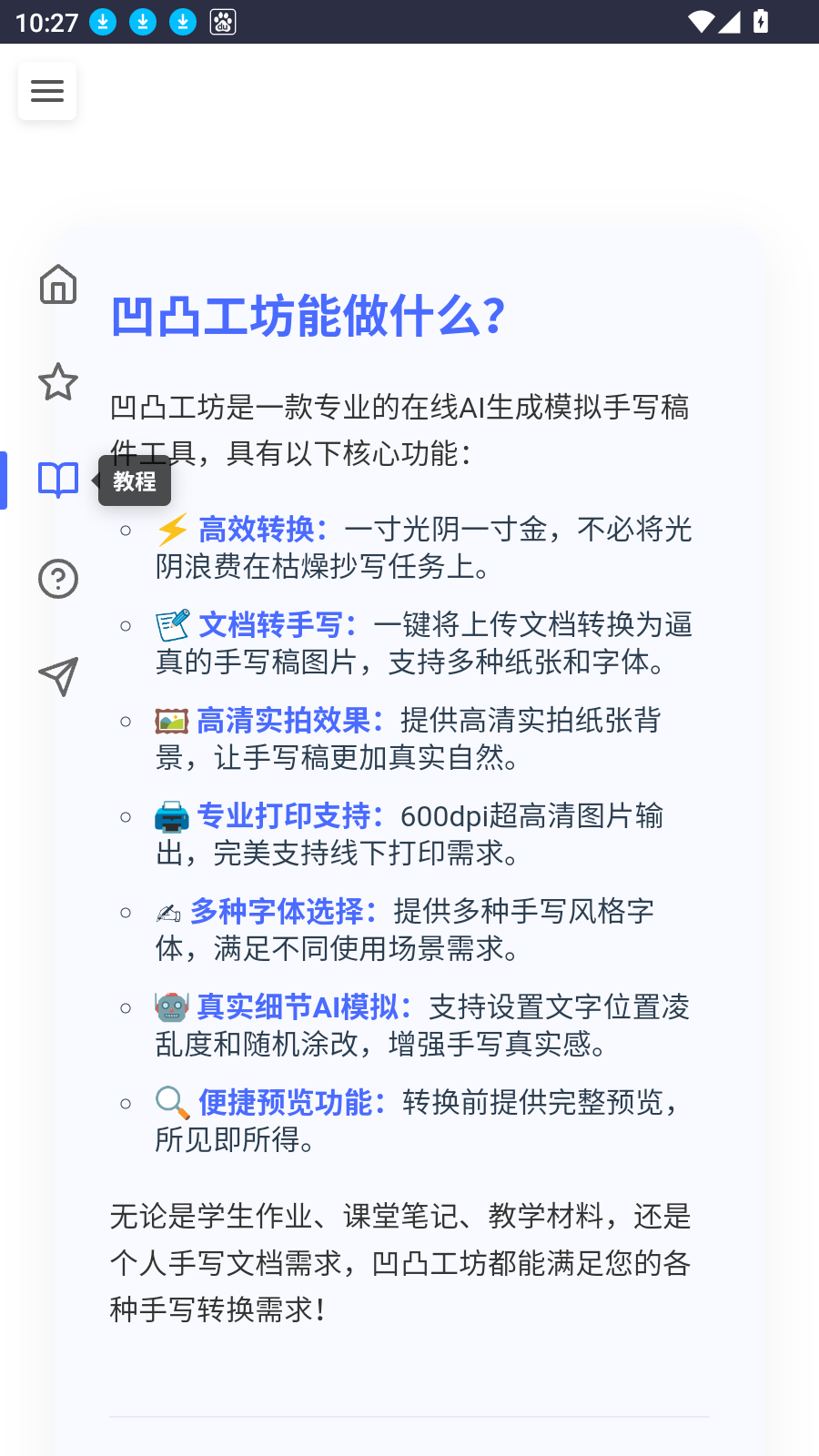 凹凸工坊