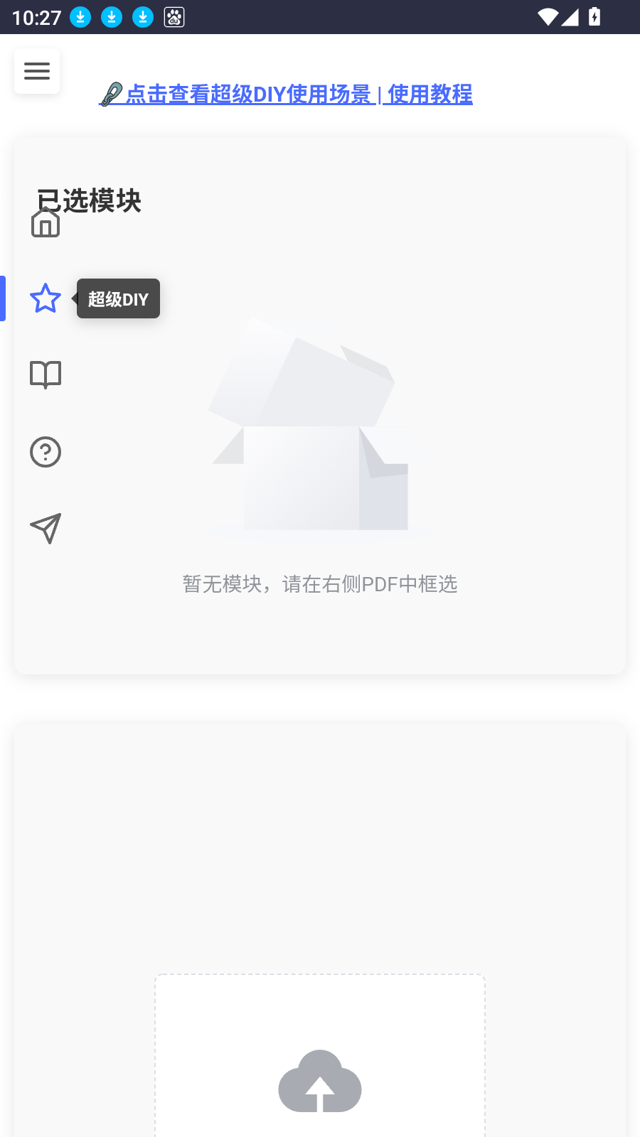 凹凸工坊