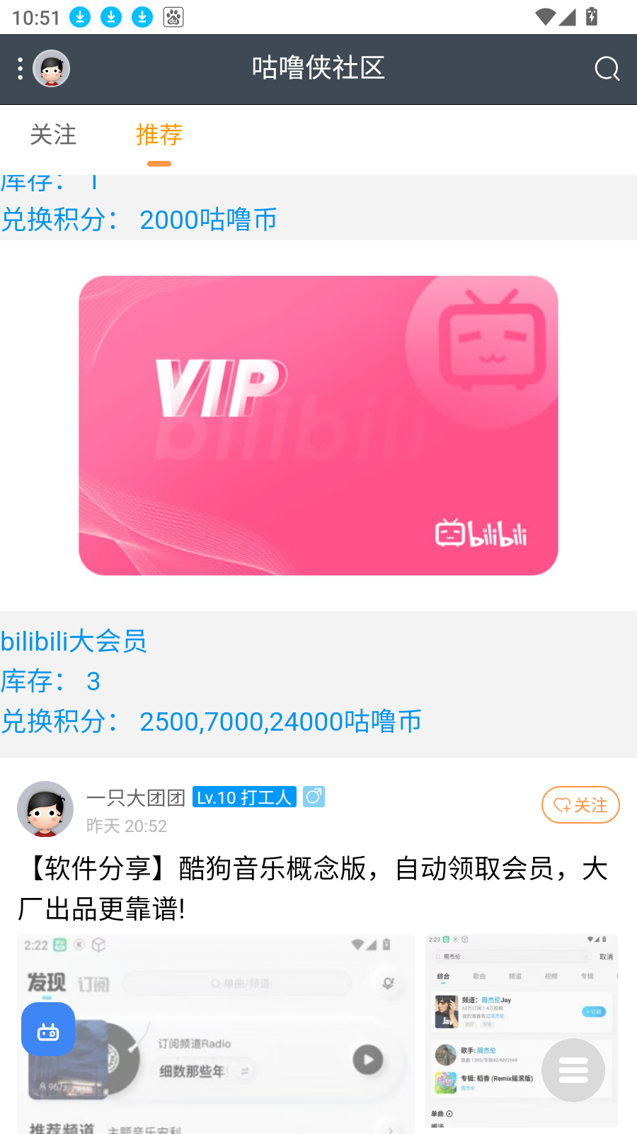 咕噜侠社区