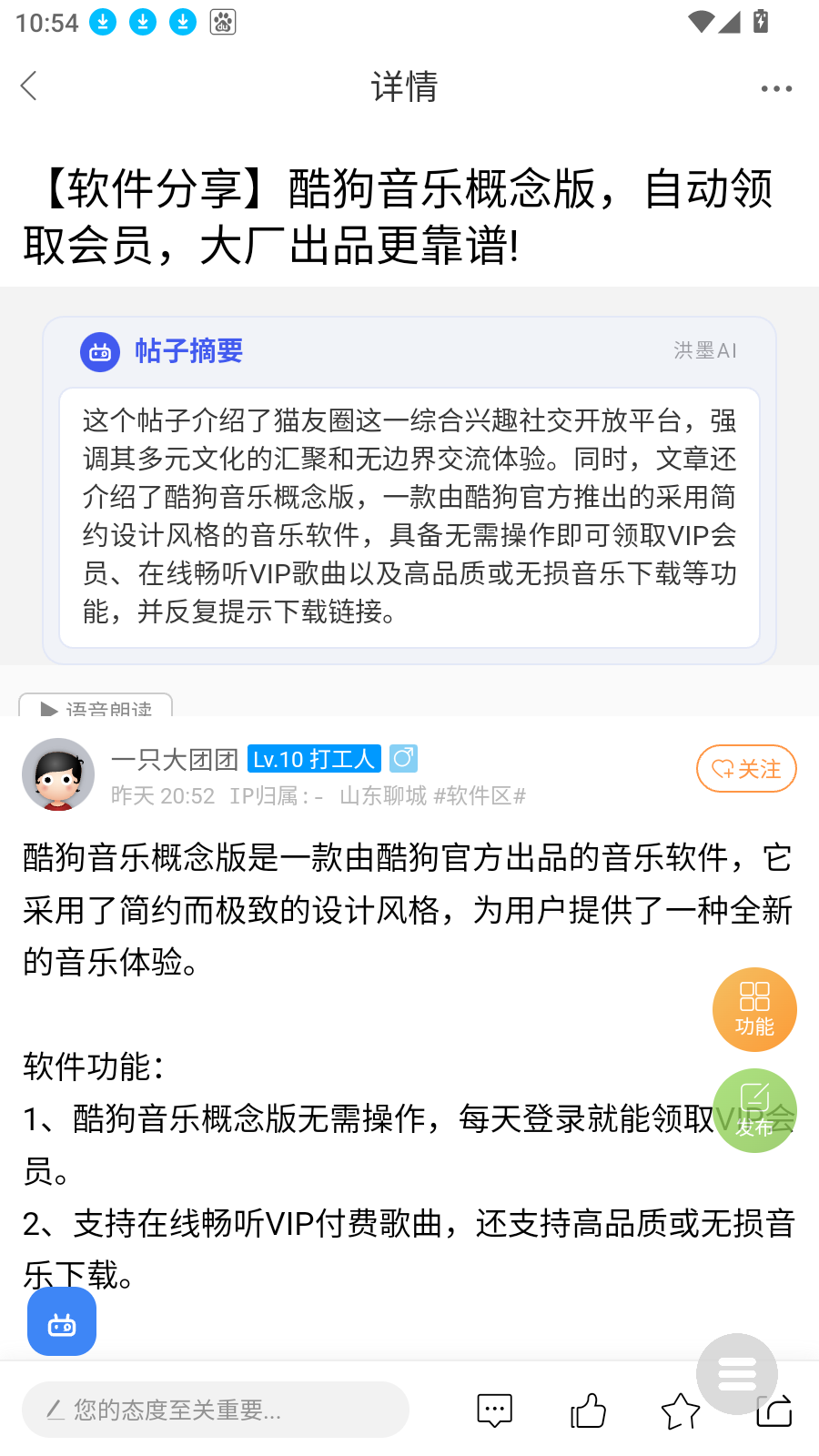 咕噜侠社区